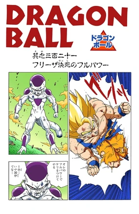 Chapter 321 | Dragon Universe Wiki | Fandom