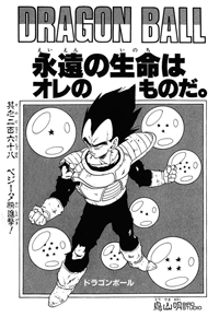 No.268 Behold my power Doragon Ball Z Card Visual Adventure