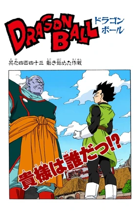 Chapter 443 | Dragon Universe Wiki | Fandom
