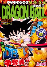 List of Volumes | Dragon Universe Wiki | Fandom