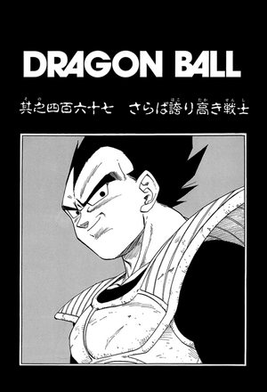 Chapter 467 Dragon Universe Wiki Fandom