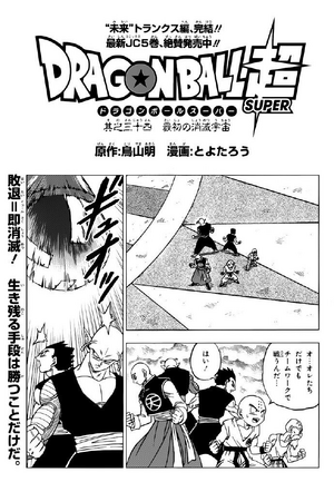 DBS Chapter 34