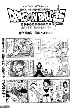 Chapter 39 Super