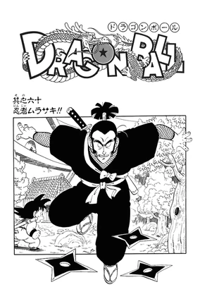 (【龍也様) Chapter 60 | Dragon Universe Wiki | Fandom