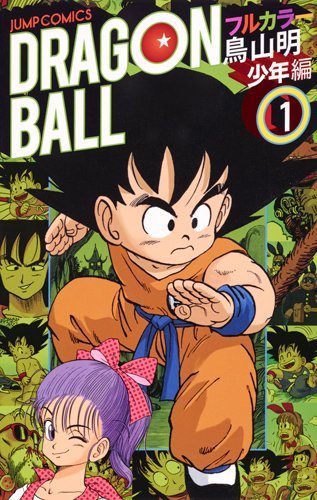 Dragon Ball Full Color Freeza Arc Manga Volume 5