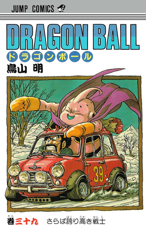 Volume 39 | Dragon Universe Wiki | Fandom