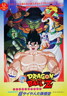 DRAGON BALL THE MOVIES ドラゴンボール ムービーズ 17巻 DVD