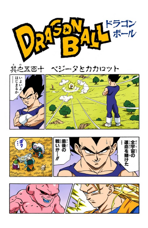 Chapter 510 | Dragon Universe Wiki | Fandom