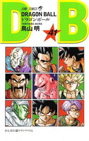 Volume 41 | Dragon Universe Wiki | Fandom