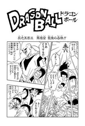 Chapter 503 | Dragon Universe Wiki | Fandom
