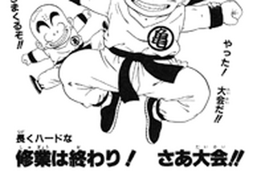 Chapter 32, Dragon Universe Wiki