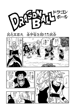 Manga Guide  Dragon Ball Chapter 510