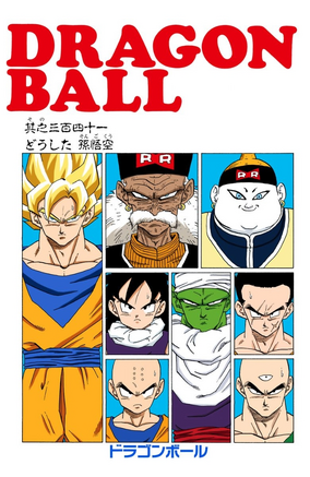 ドラゴンボール BATTLE Collection 341 Dragon Ball Z Sky Bike 341 Capsule w/ Goku Action Figure W