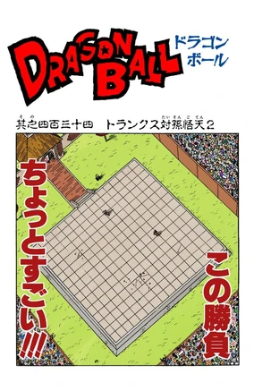 Chapter 434 | Dragon Universe Wiki | Fandom