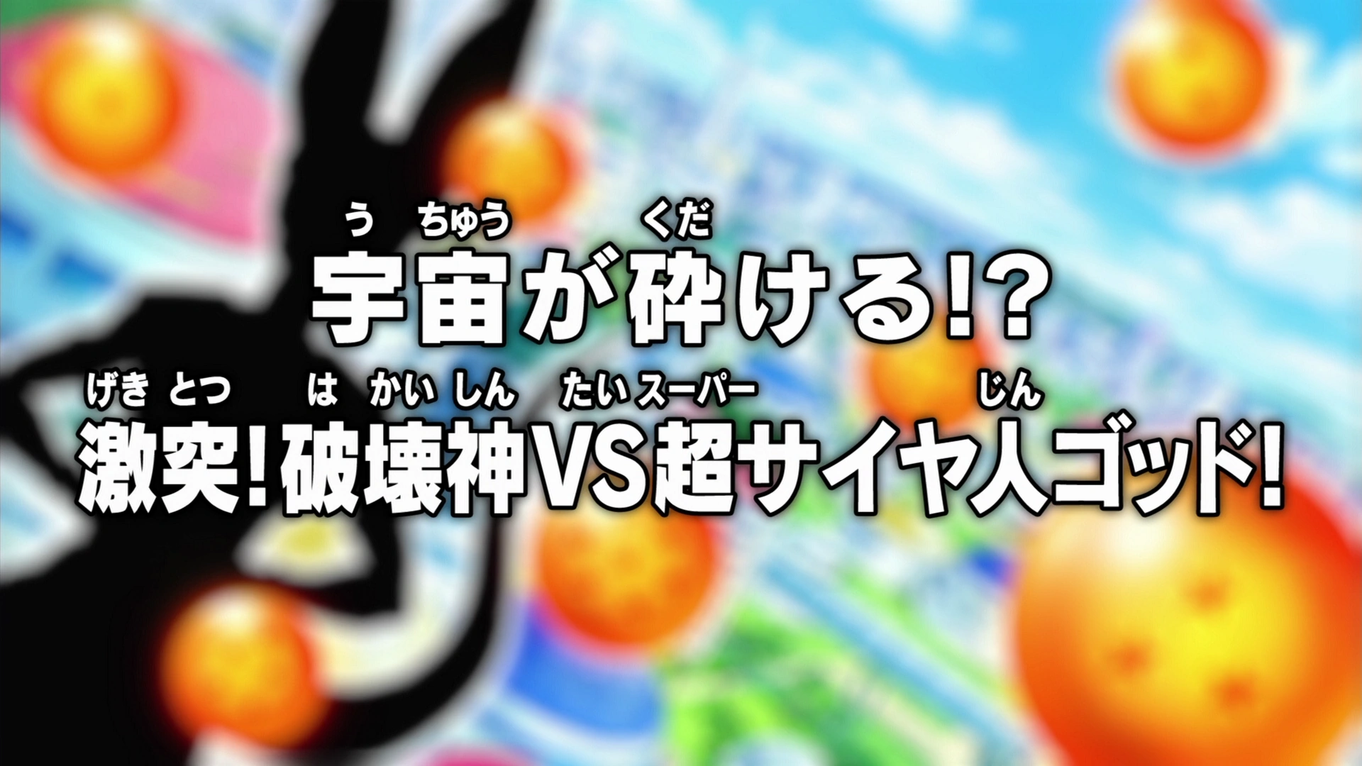 Dbs012 Dragon Universe Wiki Fandom