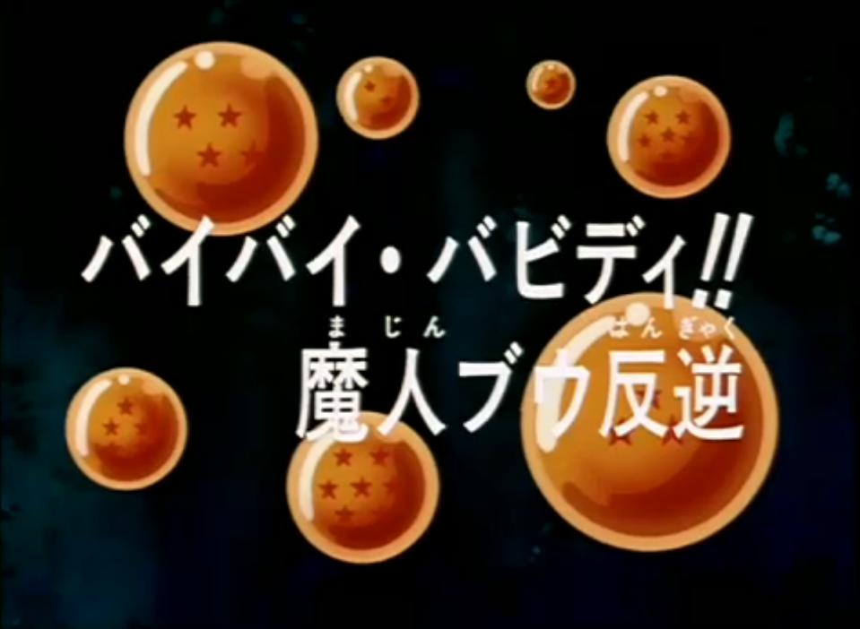DBZ246 | Dragon Universe Wiki | Fandom