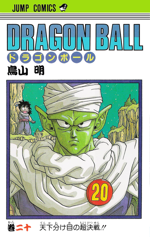 Dragon Ball Super Manga Volume 20