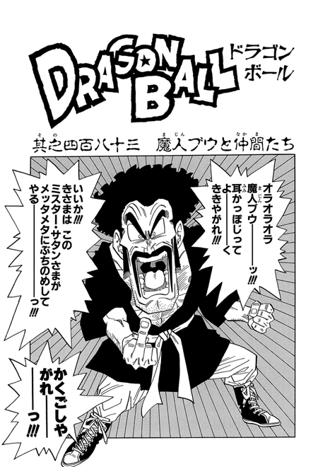 Chapter 483 | Dragon Universe Wiki | Fandom