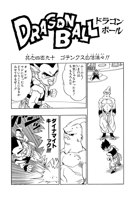 アルカ専用ページ ドラゴンボール 孫悟空 SSJ3 ⭐︎漫画版