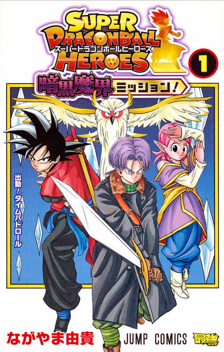  Super Dragon Ball Heroes - Universe Mission!! - Vol.1