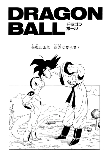ドラゴンボール ドラゴンボールZ カードダス 309出撃 新世代超サイヤ人 悟飯&悟天 キラ