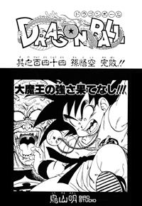 Chapter 144 | Dragon Universe Wiki | Fandom