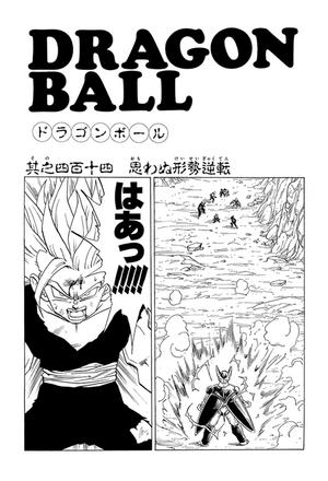 Chapter 414 | Dragon Universe Wiki | Fandom