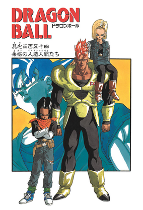 ドラゴンボール　複製原画　人造人間 UGM5-KCP4 トランクス：青年期 脅威の人造人間アプリ | DBH日和