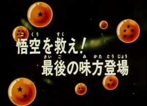 DBGT062(Jap)