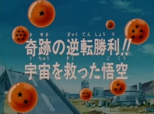 DBGT063(Jap)