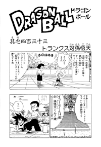 ドラゴンボールZ GOKOU'S FAMILY 646 ドラゴンボールz GOKOU´S FAMILY 646 ドラゴンボール超 漫画 最新話