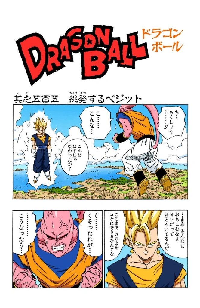 Chapter 505 | Dragon Universe Wiki | Fandom