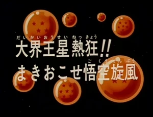 DBZ197(Jap)