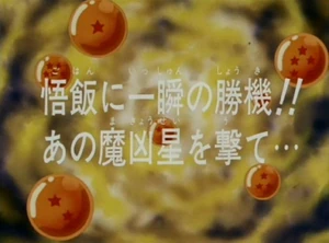 DBZ116(Jap)