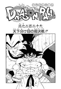 Chapter 230 | Dragon Universe Wiki | Fandom