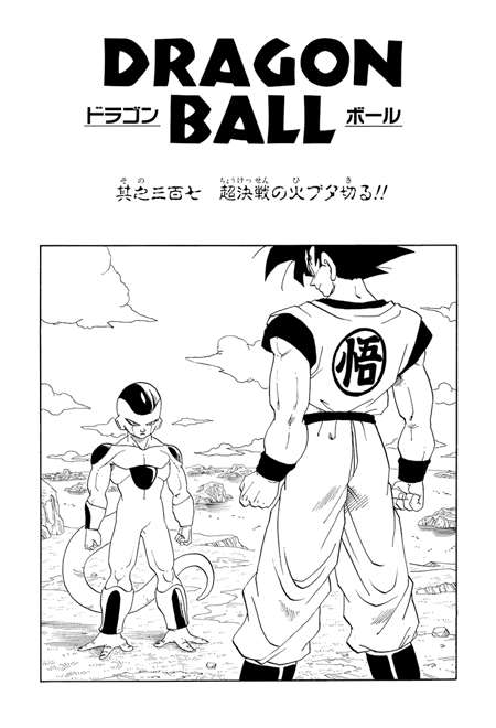 Chapter 307 | Dragon Universe Wiki | Fandom