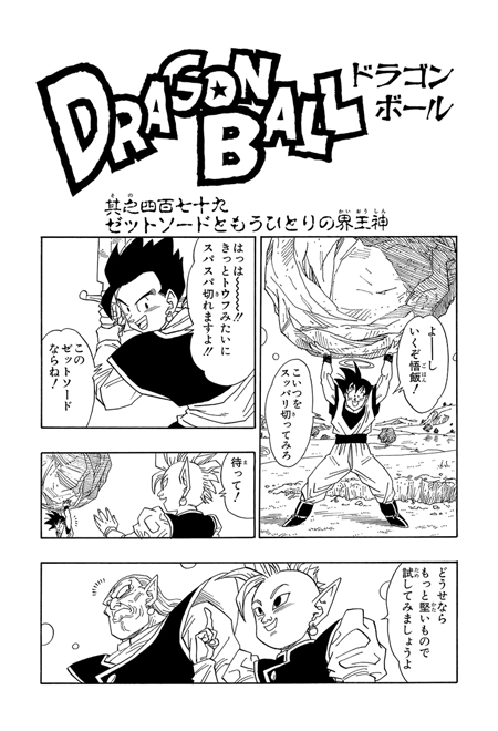 ドラゴンボール　MANGA 黄　SR以下4コン Dragon Ball vintage 80' 90' on X: 
