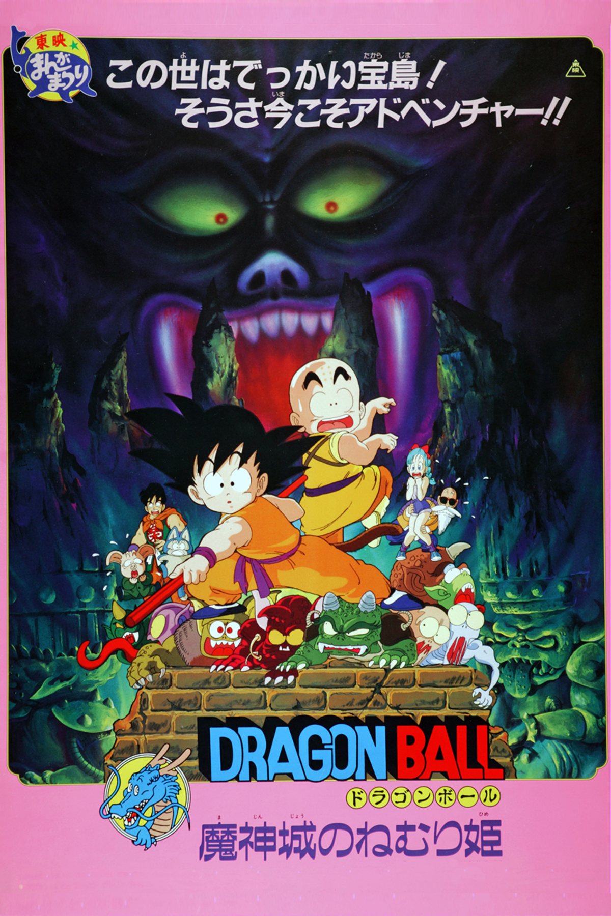 Dragon Ball Z Movie: Broly -- The Legendary Super Saiyan Pictures - Rotten  Tomatoes