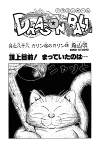 Chapter 89, Dragon Universe Wiki