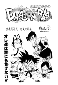 Dragon Ball Super Manga Chapter 99 First Look Released