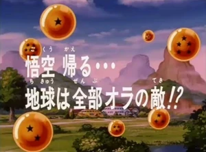 DBGT028(Jap)