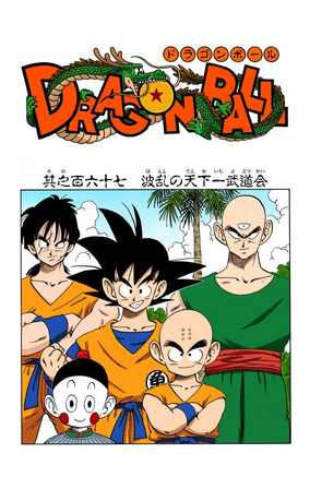 ドラゴンボール　DRAGON BALL 1986年　海賊　イラスト　30cm ドラゴンボール DRAGON BALL 1986年 海賊 イラスト 30cm - メルカリ