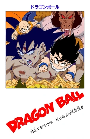 Chapter 234 | Dragon Universe Wiki | Fandom