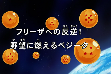 ドラゴンボール - naoＫ‼️ DBK086 | Dragon Universe Wiki | Fandom