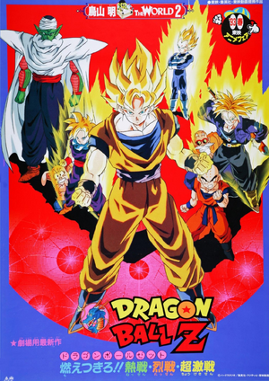 Dragon Ball Z - Film 08: Broly le super guerrier