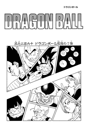 Chapter 260 | Dragon Universe Wiki | Fandom