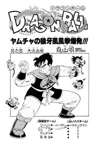 Dragon Ball Capítulo 100 - Manga Online