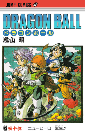 Volume 36 | Dragon Universe Wiki | Fandom