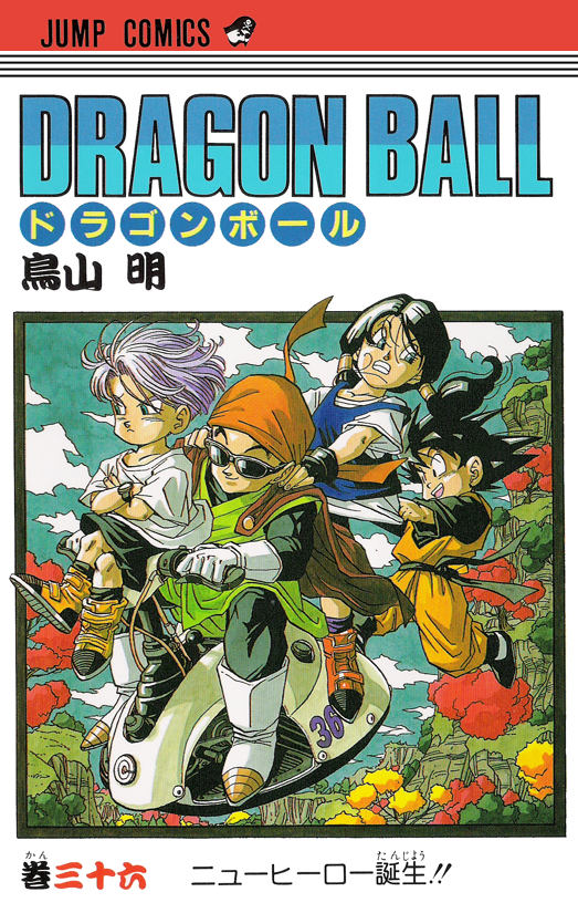 Volume 36 | Dragon Universe Wiki | Fandom