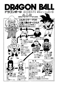 ピッコロ Amazon.co.jp: ドラゴンボールZ - ピッコロ ウォールポスター